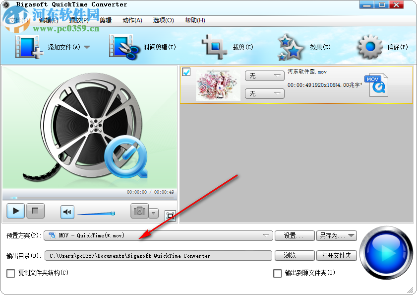Bigasoft QuickTime Converter 3.7.50.5067 中文版