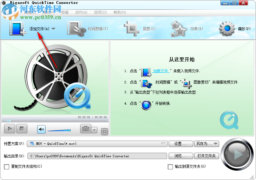 Bigasoft QuickTime Converter 3.7.50.5067 中文版
