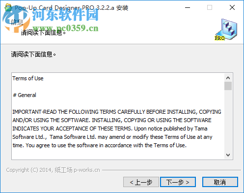 Pop-Up Card Designer PRO(立体卡片设计软件) 3.2.2.a 中文版