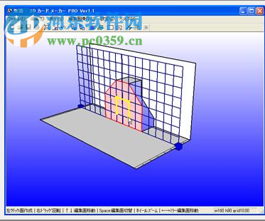 Pop-Up Card Designer PRO(立体卡片设计软件) 3.2.2.a 中文版