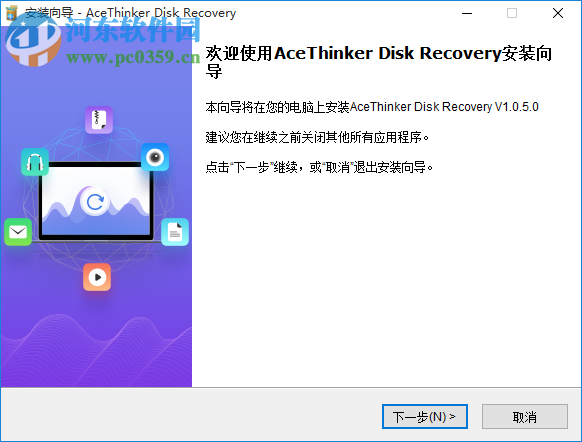 AceThinker Disk Recovery(数据恢复软件) 1.0.5.0 官方版