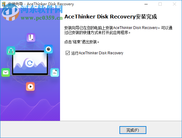 AceThinker Disk Recovery(数据恢复软件) 1.0.5.0 官方版