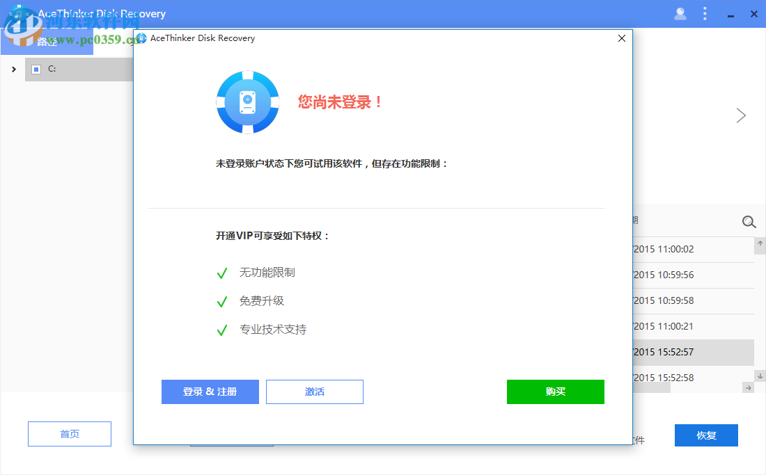 AceThinker Disk Recovery(数据恢复软件) 1.0.5.0 官方版