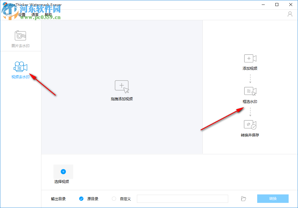 AceThinker Watermark Eraser(去水印工具) 1.2.0.0 官方版