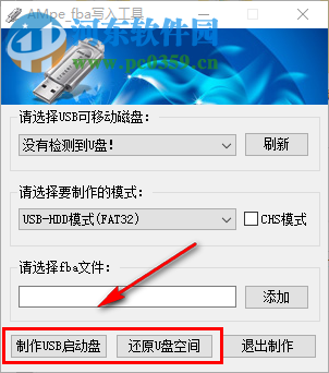 AMpe fba写入工具 1.0 免费版