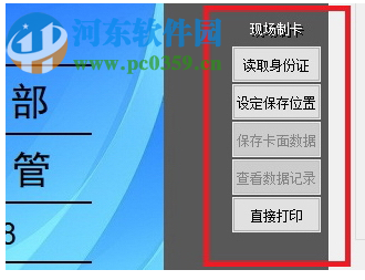 DLCard 证卡制作系统 1.30G 官方版