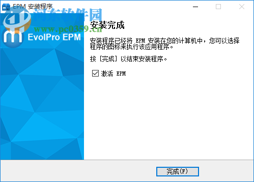 方腾备份软件(EvolPro EPM) 7.053 官方版