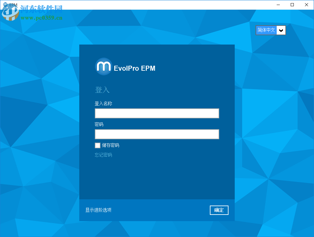 方腾备份软件(EvolPro EPM) 7.053 官方版