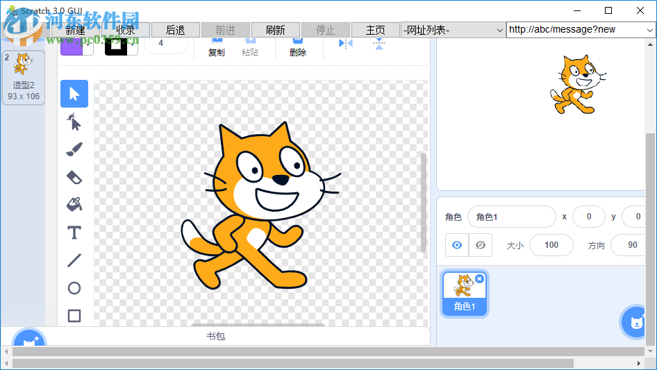 爱编程少儿浏览器 1.0 官方版