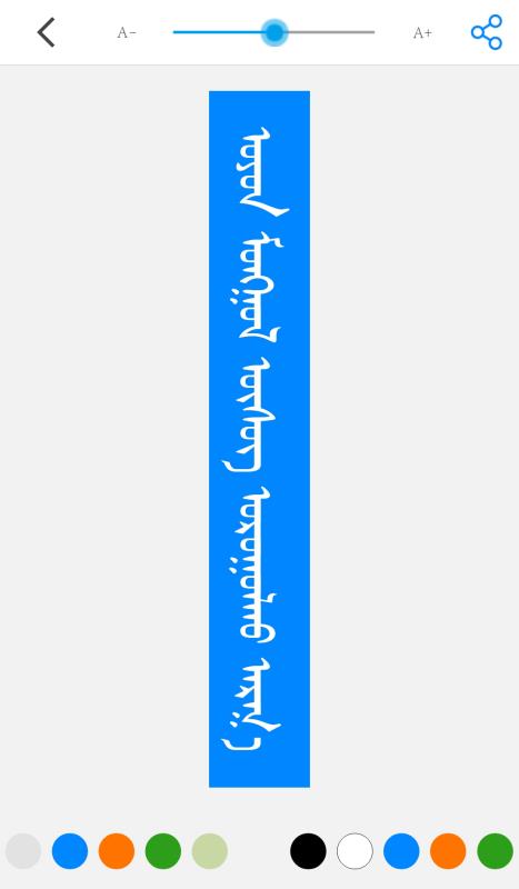 奥云蒙古文输入法(4)