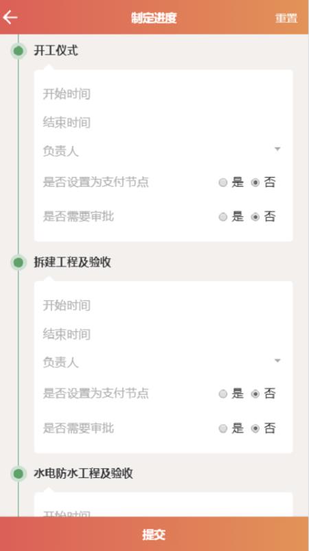 云智慧家装管理服务平台(4)