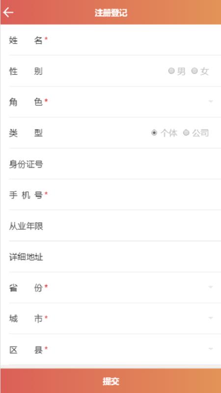 云智慧家装管理服务平台(3)
