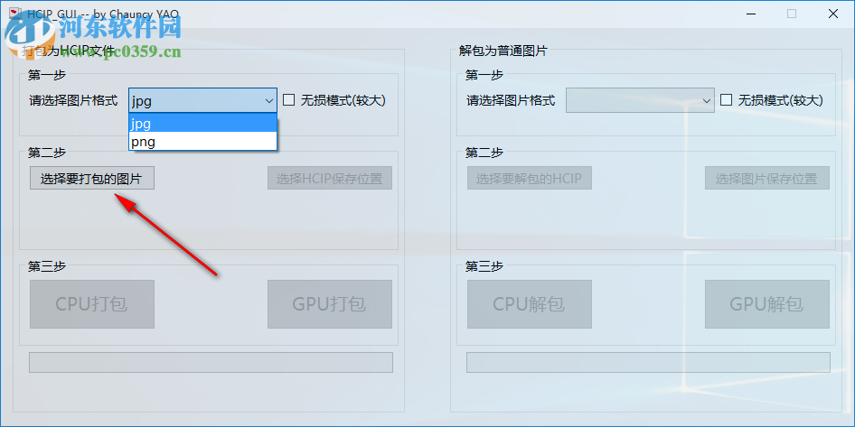 HCIP图片压缩工具(HCIP_GUI) 1.0 绿色版