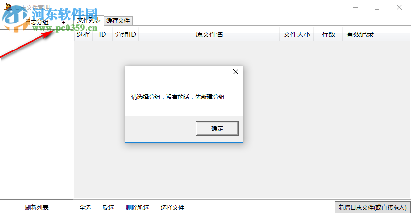 野兔谷日志宝(网站日志提取)