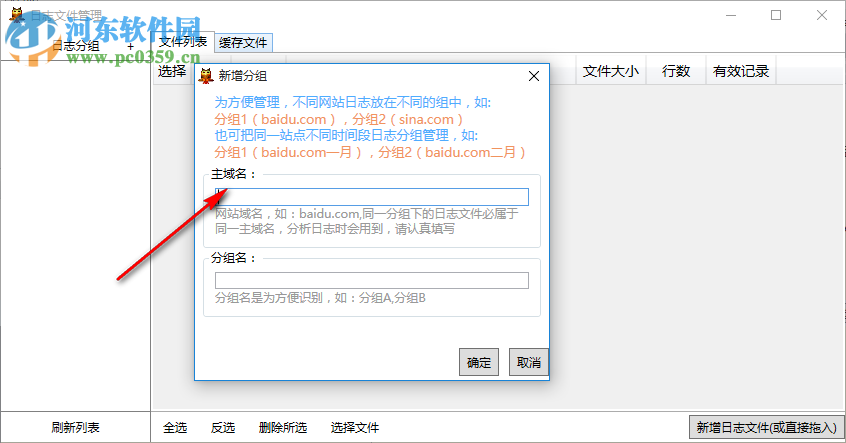 野兔谷日志宝(网站日志提取)