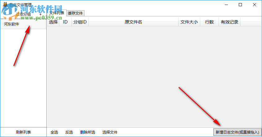 野兔谷日志宝(网站日志提取)