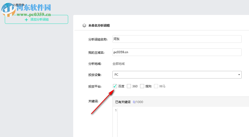 小鹿竞争分析软件
