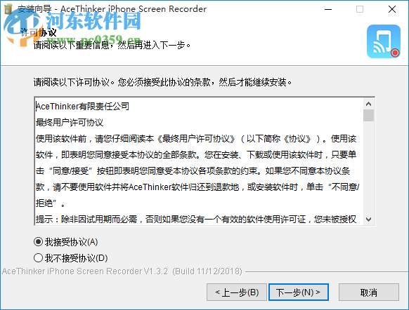 AceThinker iPhone Screen Recorder 1.3.2 官方版