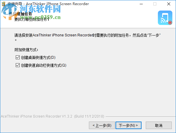 AceThinker iPhone Screen Recorder 1.3.2 官方版