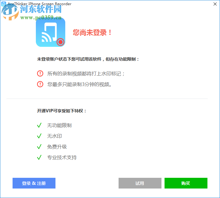 AceThinker iPhone Screen Recorder 1.3.2 官方版