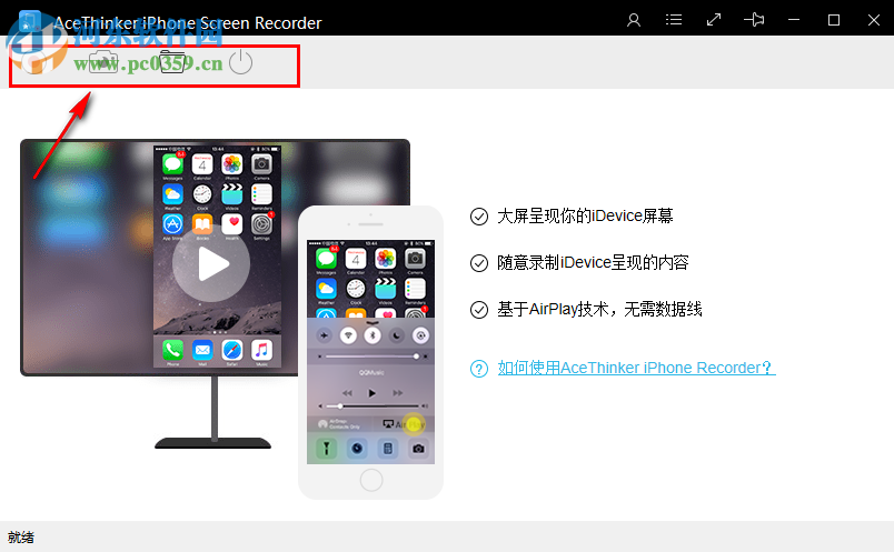 AceThinker iPhone Screen Recorder 1.3.2 官方版