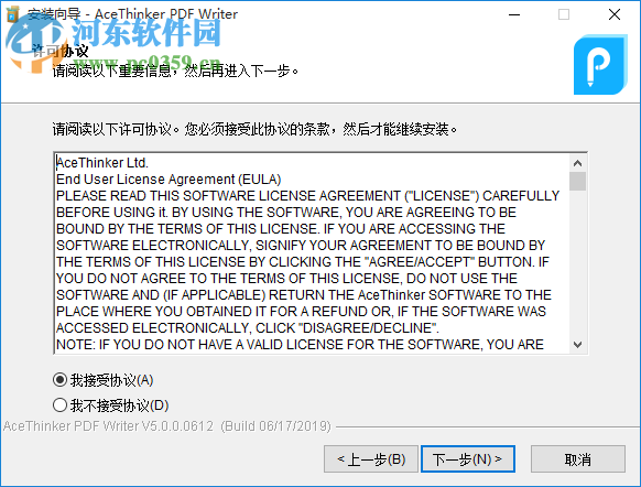 AceThinker PDF Writer(PDF编辑器) 5.0.0.0612 官方版