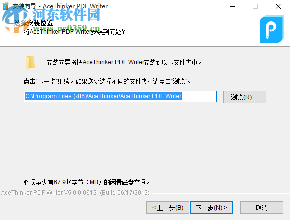 AceThinker PDF Writer(PDF编辑器) 5.0.0.0612 官方版