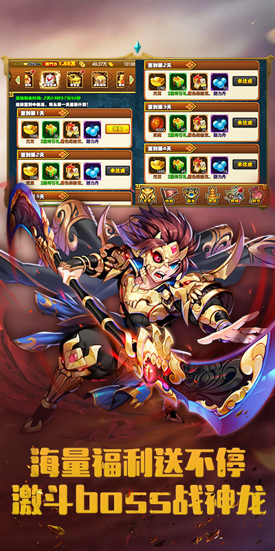 放置三国:萌将纵横(3)