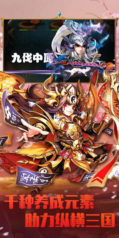 放置三国:萌将纵横(5)