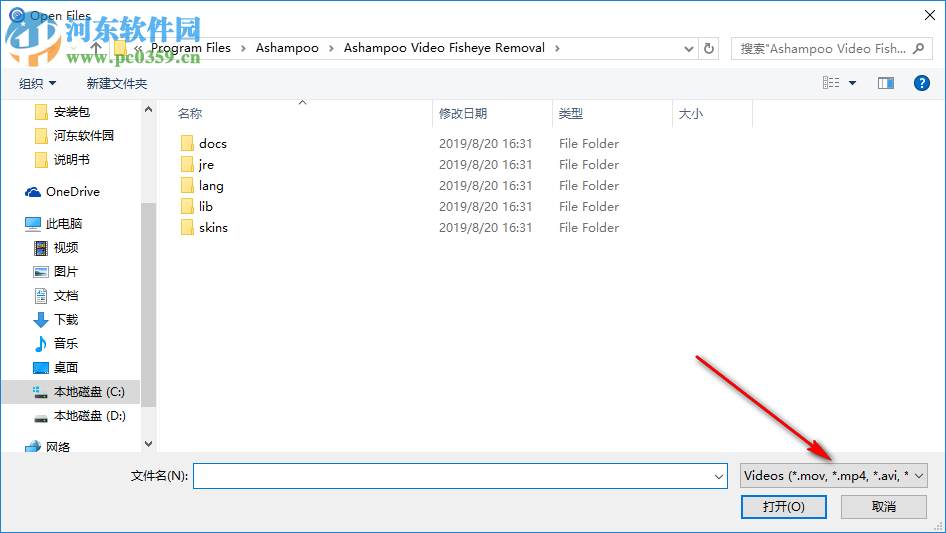 Ashampoo Video Fisheye Removal(鱼眼效果去除工具) 1.0.0 官方版