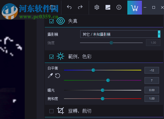 Ashampoo Video Fisheye Removal(鱼眼效果去除工具) 1.0.0 官方版