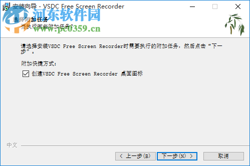 VSDC Free Screen Recorder(屏幕录制软件) 1.3.1.309 官方版