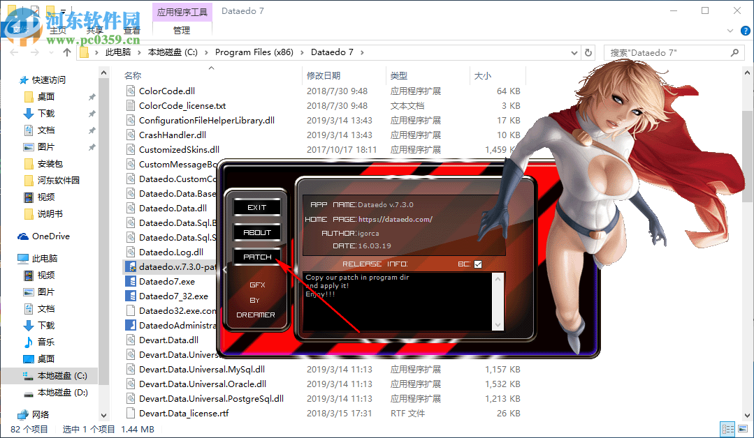 Dataedo(数据库文档工具) 7.3.0 免费版