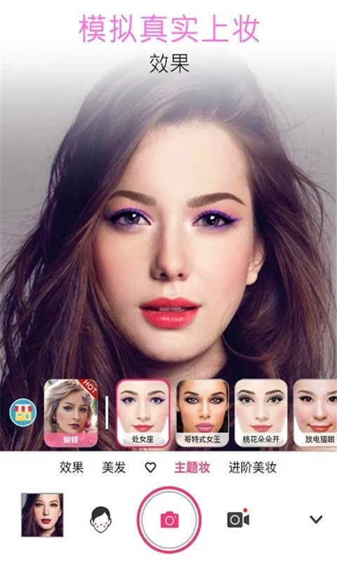 美颜化妆相机(3)