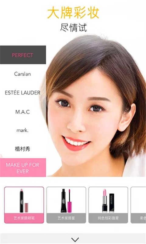 美颜化妆相机(4)