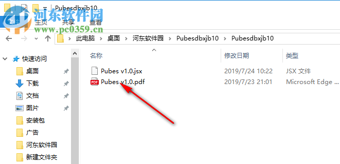 Pubes(AE多边形线条生成插件) 1.0 官方版