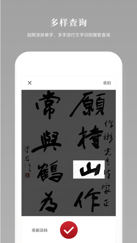 现代汉语新编字典(2)