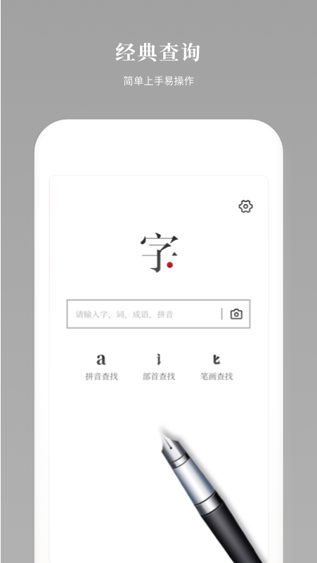 现代汉语新编字典(4)