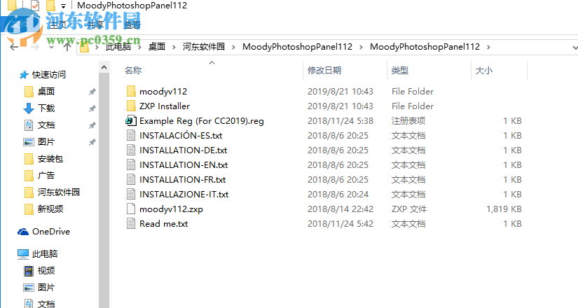 PS图片色彩处理插件(Moody Photoshop Panel) 1.1.2 官方版