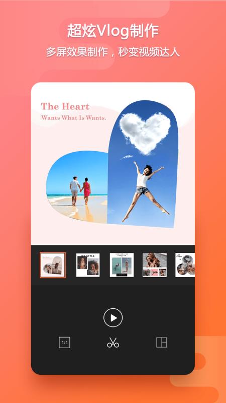 乐秀视频剪辑视频编辑(1)