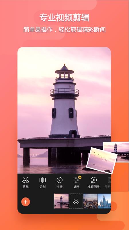 乐秀视频剪辑视频编辑(4)