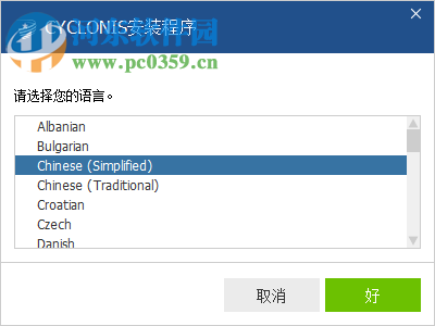Cyclonis Password Manager(密码管理软件) 1.4.0.86 官方版