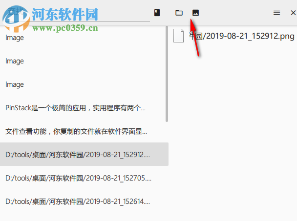 PinStack(剪贴工具) 1.5.0 官方版
