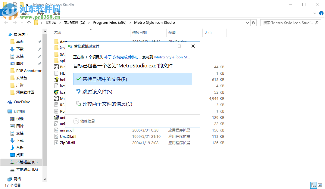 Metro Style Icon Studio(图标编辑器) 2019.1 免费版