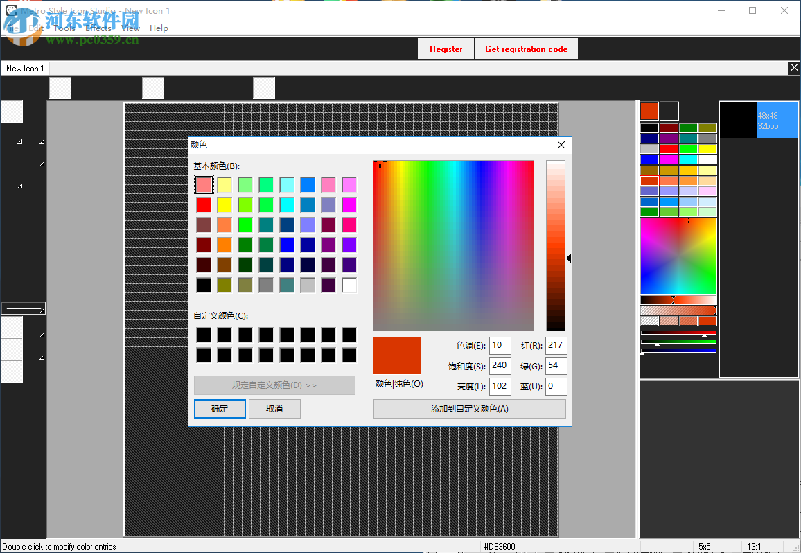 Metro Style Icon Studio(图标编辑器) 2019.1 免费版