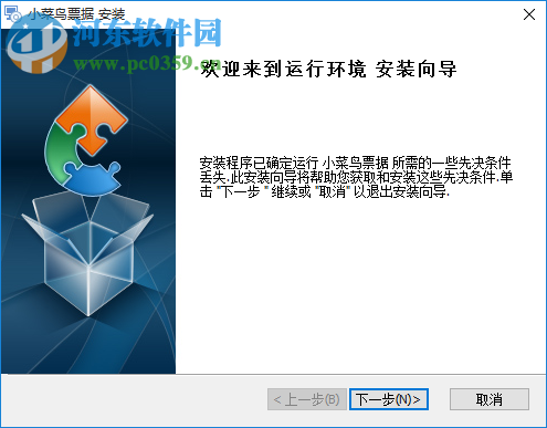 小菜鸟票据打印
