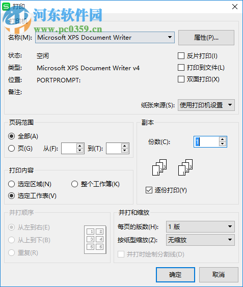 小菜鸟票据打印