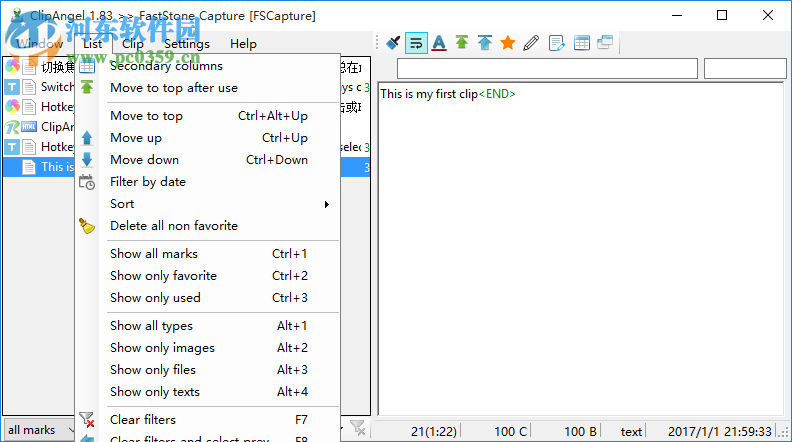 ClipAngel(剪贴板管理工具) 1.83 绿色版