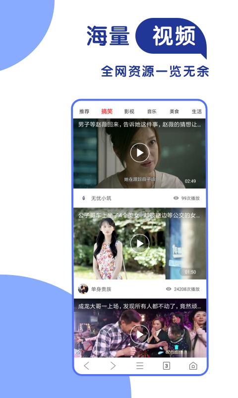 365极速浏览器(1)