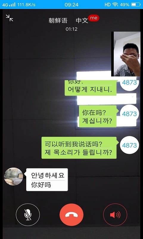 亲爱的翻译官(1)